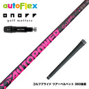 ONOFF オノフ AKA KUROドライバー対応  スリーブ付シャフト AutoFlex Autopower Snipe DR Pink オートフレックス オートパワー スナイプ ピンク