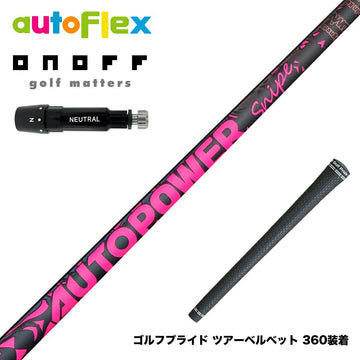 ONOFF オノフ AKA KUROドライバー対応  スリーブ付シャフト AutoFlex Autopower Snipe DR Pink オートフレックス オートパワー スナイプ ピンク