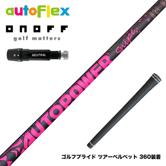 ONOFF オノフ AKA KUROドライバー対応  スリーブ付シャフト AutoFlex Autopower Snipe DR Pink オートフレックス オートパワー スナイプ ピンク