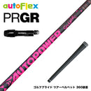 PRGR プロギア スリーブ付シャフト AutoFlex Autopower Snipe DR Pink オートフレックス オートパワー スナイプ ピンク
