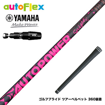 YAMAHA ヤマハ 2025 RMX DDドライバー対応 スリーブ付シャフト AutoFlex Autopower Snipe DR Pink オートフレックス オートパワー スナイプ ピンク