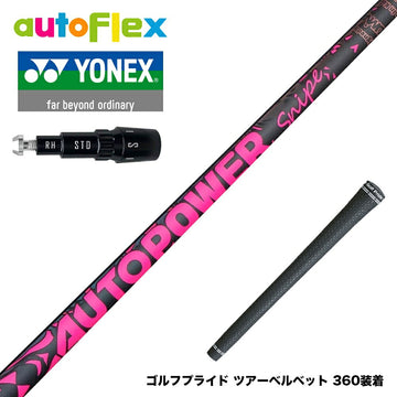 YONEX ヨネックス EZONE GT スリーブ付シャフト AutoFlex Autopower Snipe DR Pink オートフレックス オートパワー スナイプ ピンク