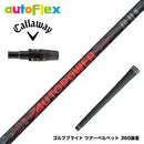 Callawaygolf キャロウェイ ELYTE QUANTUM スリーブ付シャフト AutoFlex Autopower Snipe DR RED オートパワー スナイプ レッド