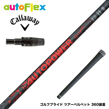 Callawaygolf キャロウェイ ELYTE QUANTUM スリーブ付シャフト AutoFlex Autopower Snipe DR RED オートパワー スナイプ レッド