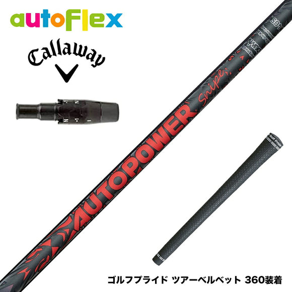 Callawaygolf キャロウェイ ELYTE QUANTUM スリーブ付シャフト AutoFlex Autopower Snipe DR RED オートパワー スナイプ レッド