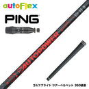 PING ピン G440 スリーブ付シャフト AutoFlex Autopower Snipe DR RED オートフレックス オートパワー スナイプ レッド