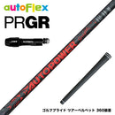 PRGR プロギア スリーブ付シャフト AutoFlex Autopower Snipe DR RED オートフレックス オートパワー スナイプ レッド