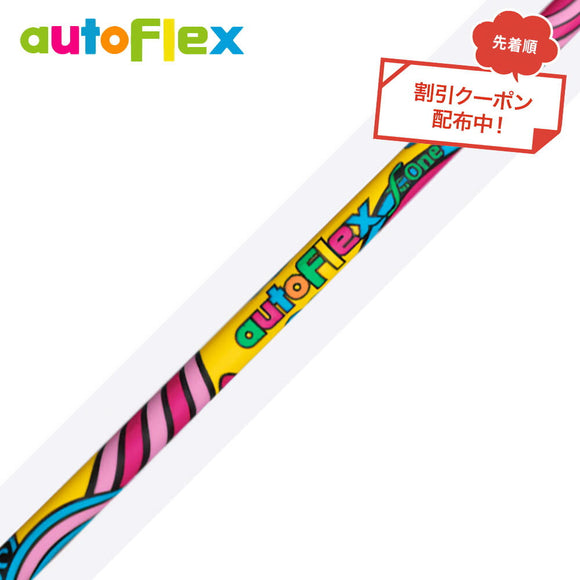 クーポン対象商品 AUTO FLEX フレックスONE ドライバー用シャフト ワンフレックス 軽量 オートフレックス シニア 女性 初心者 単品 リシャフト時別途工賃必要