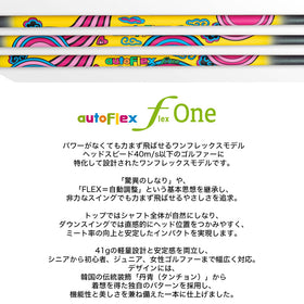 クーポン対象商品 AUTO FLEX フレックスONE ドライバー用シャフト ワンフレックス 軽量 オートフレックス シニア 女性 初心者 単品 リシャフト時別途工賃必要