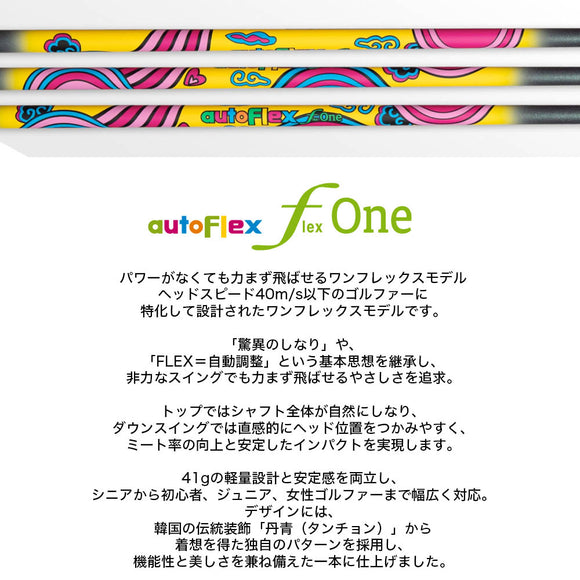 クーポン対象商品 Callawaygolf キャロウェイ ELYTE QUANTUM AUTO FLEX フレックスONE ワンフレックス 軽量 オートフレックス シニア 女性 初心者