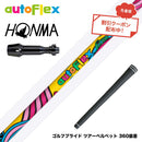 クーポン対象商品 HONMA 本間ゴルフ TW777ドライバー対応 スリーブ付シャフト AUTO FLEX フレックスONE ワンフレックス 軽量 オートフレックス シニア 女性