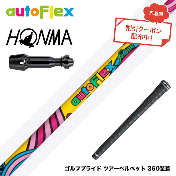 クーポン対象商品 HONMA 本間ゴルフ TW777ドライバー対応 スリーブ付シャフト AUTO FLEX フレックスONE ワンフレックス 軽量 オートフレックス シニア 女性