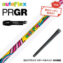 クーポン対象商品 PRGR プロギア スリーブ付シャフト AUTO FLEX フレックスONE ワンフレックス 軽量 オートフレックス シニア 女性 初心者 二段階加速
