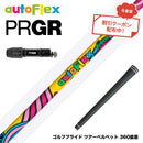 クーポン対象商品 PRGR プロギア 新 RS DUO スリーブ付シャフト AUTO FLEX フレックスONE ワンフレックス 軽量 オートフレックス シニア 女性 初心者