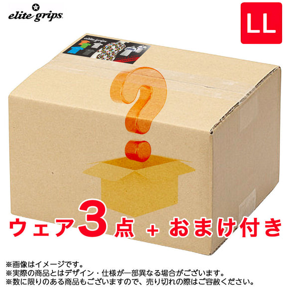 ゴルフ お楽しみ袋 特別価格 新品 送料無料 エリートグリップ ウェア3点+おまけ付き LLサイズ メンズ ユニセックス