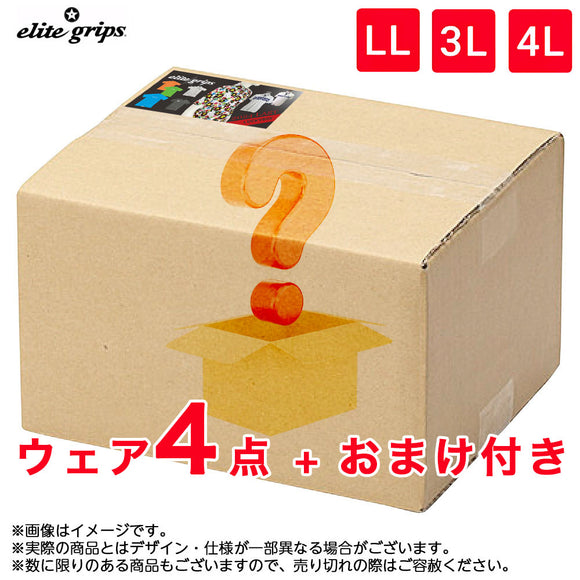 ゴルフ お楽しみ袋 特別価格 新品 送料無料 エリートグリップ ウェア4点+おまけ付き MIX ミックス サイズ 4L 3L LL メンズ ユニセックス