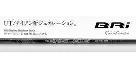 バシレウス Basileus BRi リンフォース アイアンシャフト 40/R ＃1.＃4.＃5単品販売