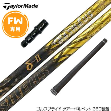 Taylormade テーラーメイド Qi4D Qi35等 FW スリーブ付きシャフト Basileus バシレウス デルタツー デルタII FW専用