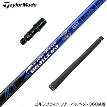 TaylorMade テーラーメイド Qi4D Qi35等 スリーブ付 シャフト Basileus New α2 バシレウス アルファ2