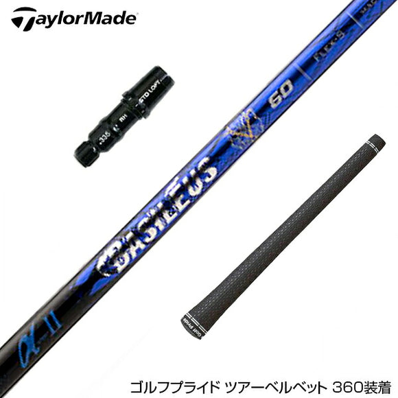 TaylorMade テーラーメイド Qi4D Qi35等 スリーブ付 シャフト Basileus New α2 バシレウス アルファ2