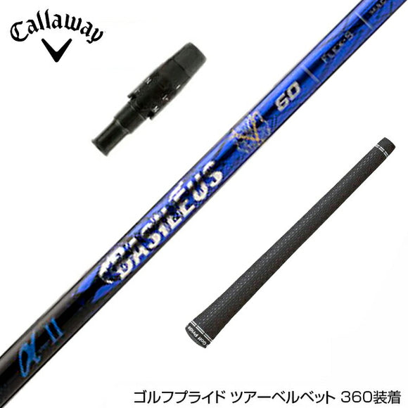 Callawaygolf キャロウェイ ELYTE QUANTUM スリーブ付シャフト Basileus New α2 バシレウス アルファ2
