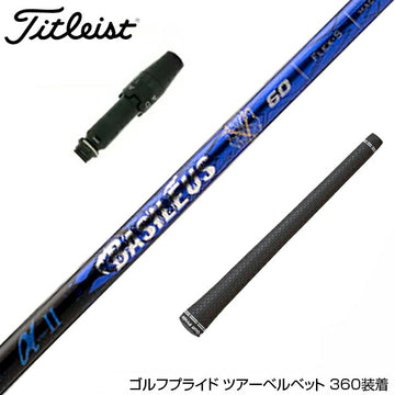 Titleist タイトリスト スリーブ付 シャフト Basileus New α2 バシレウス アルファ2 ドライバー用