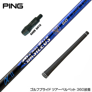 PING ピン G430 G425 G410 スリーブ付シャフト スリーブ付 シャフト Basileus New α2 バシレウス アルファ2 ドライバー用