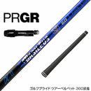 PRGR プロギア スリーブ付 シャフト Basileus New α2 バシレウス アルファ2 ドライバー用