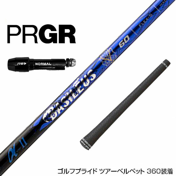 PRGR プロギア スリーブ付 シャフト Basileus New α2 バシレウス アルファ2 ドライバー用