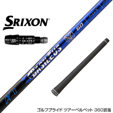 SRIXON スリクソン ZXiも対応可能 スリーブ付 シャフト Basileus New α2 バシレウス アルファ2 ドライバー用