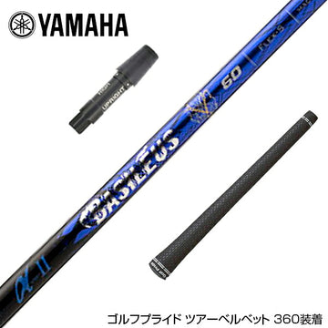YAMAHA ヤマハ スリーブ付 シャフト Basileus New α2 バシレウス アルファ2 ドライバー用