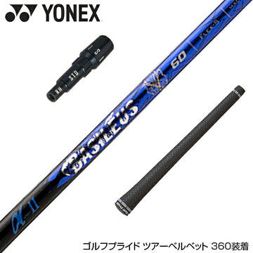 YONEX ヨネックス スリーブ付 シャフト Basileus New α2 バシレウス アルファ2 ドライバー用