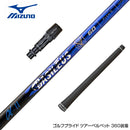 MIZUNO ミズノ スリーブ付 シャフト Basileus New α2 バシレウス アルファ2 ドライバー用