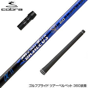 COBRA コブラ DARKSPEED スリーブ付 シャフト Basileus New α2 バシレウス アルファ2 ドライバー用