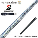 500本限定 BRIDGESTONE ブリヂストン スリーブ付シャフト Basileus AAA Blade 2026 バシレウス トリプルエー ブレード 2026年モデル 超高弾性