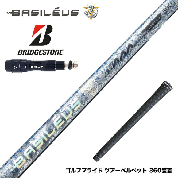 500本限定 BRIDGESTONE ブリヂストン スリーブ付シャフト Basileus AAA Blade 2026 バシレウス トリプルエー ブレード 2026年モデル 超高弾性