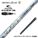 500本限定 COBRA コブラ OPTM DS-ADAPT DS-ADAPT対応 スリーブ付シャフト Basileus AAA Blade 2026 バシレウス トリプルエー ブレード  26年モデル
