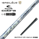 500本限定 COBRA コブラ DARKSPEED スリーブ付シャフト Basileus AAA Blade 2026 バシレウス トリプルエー ブレード 2026年モデル 超高弾性