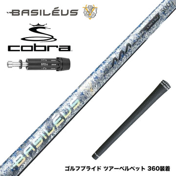 500本限定 COBRA コブラ DARKSPEED スリーブ付シャフト Basileus AAA Blade 2026 バシレウス トリプルエー ブレード 2026年モデル 超高弾性
