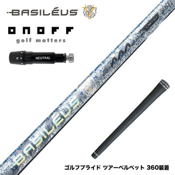500本限定 ONOFF オノフ AKA KUROドライバー対応  スリーブ付シャフト Basileus AAA Blade 2026 バシレウス トリプルエー ブレード 2026年モデル