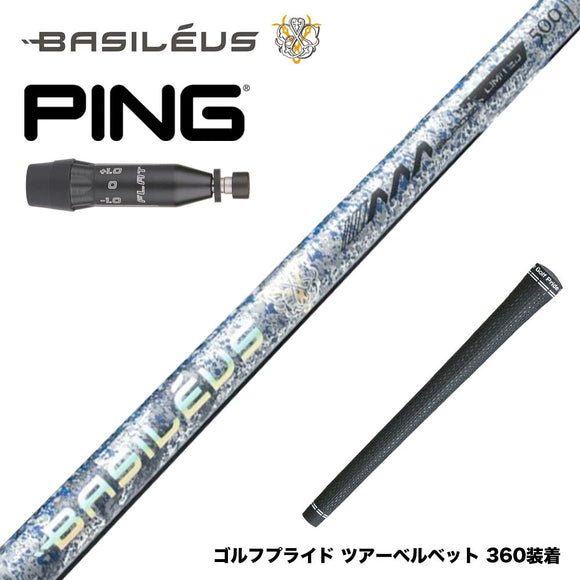 500本限定 PING ピン G440 スリーブ付シャフト Basileus AAA Blade 2026 バシレウス トリプルエー ブレード 2026年モデル 超高弾性 PAN系55t