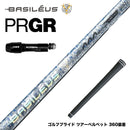 500本限定 PRGR プロギア スリーブ付シャフト Basileus AAA Blade 2026 バシレウス トリプルエー ブレード 2026年モデル 超高弾性 PAN系55t採用