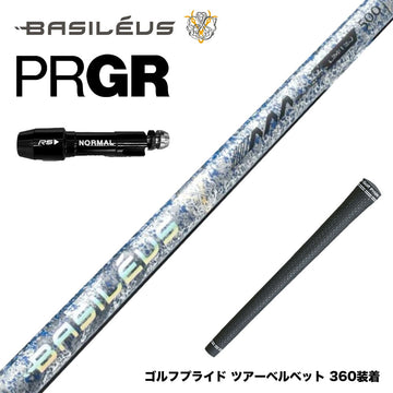 500本限定 PRGR プロギア スリーブ付シャフト Basileus AAA Blade 2026 バシレウス トリプルエー ブレード 2026年モデル 超高弾性 PAN系55t採用