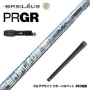 500本限定 PRGR プロギア 新 RS DUO スリーブ付シャフト Basileus AAA Blade 2026 バシレウス トリプルエー ブレード 2026年モデル 超高弾性