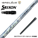 500本限定 SRIXON スリクソン ゼクシオ14 ZXi対応 スリーブ付シャフト Basileus AAA Blade 2026 バシレウス トリプルエー ブレード 26年モデル