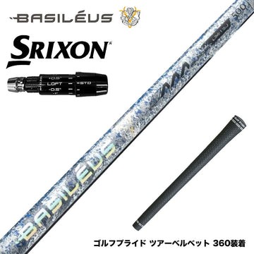 500本限定 SRIXON スリクソン ゼクシオ14 ZXi対応 スリーブ付シャフト Basileus AAA Blade 2026 バシレウス トリプルエー ブレード 26年モデル