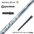 500本限定 TaylorMade テーラーメイド Qi4D Qi35等 スリーブ付シャフト Basileus AAA Blade 2026 バシレウス トリプルエー ブレード 2026年モデル