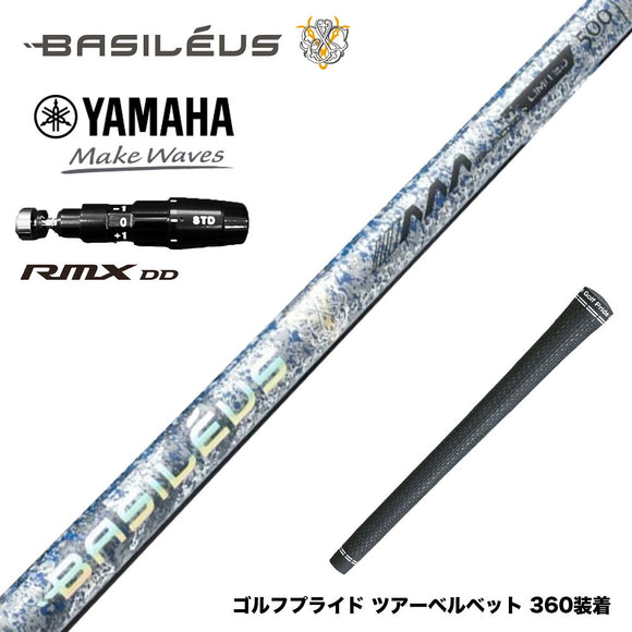 500本限定 YAMAHA ヤマハ 2025 RMX DDドライバー対応 スリーブ付シャフト Basileus AAA Blade 2026 バシレウス トリプルエー ブレード 2026年モデル