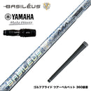 500本限定 YAMAHA ヤマハ 2024 RMX VD スリーブ付シャフト Basileus AAA Blade 2026 バシレウス トリプルエー ブレード 2026年モデル 超高弾性