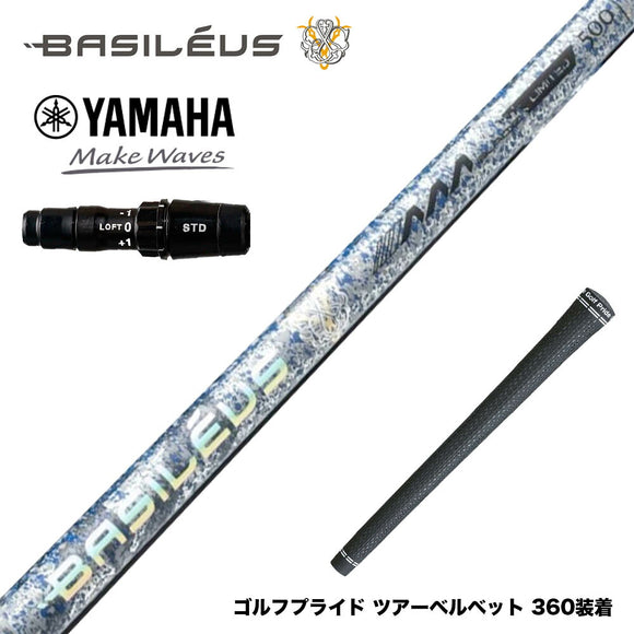 500本限定 YAMAHA ヤマハ 2024 RMX VD スリーブ付シャフト Basileus AAA Blade 2026 バシレウス トリプルエー ブレード 2026年モデル 超高弾性